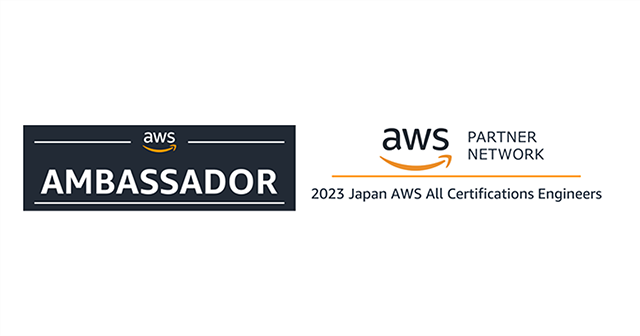 AWS パートナーネットワーク