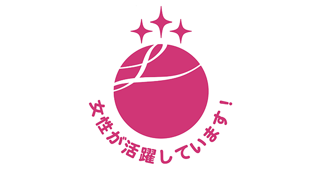 えるぼし認定