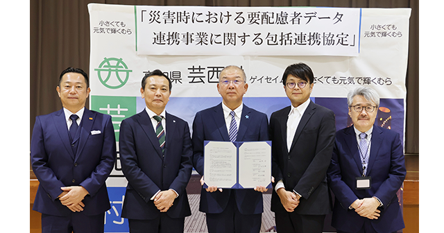 包括連携協定締結式