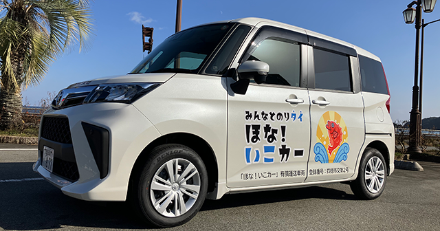 海陽町で運行する車両