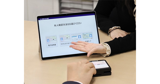 「本人確認支援ソリューション」概要