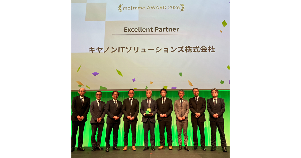 mcframe Award 2026「Excellent Partner」