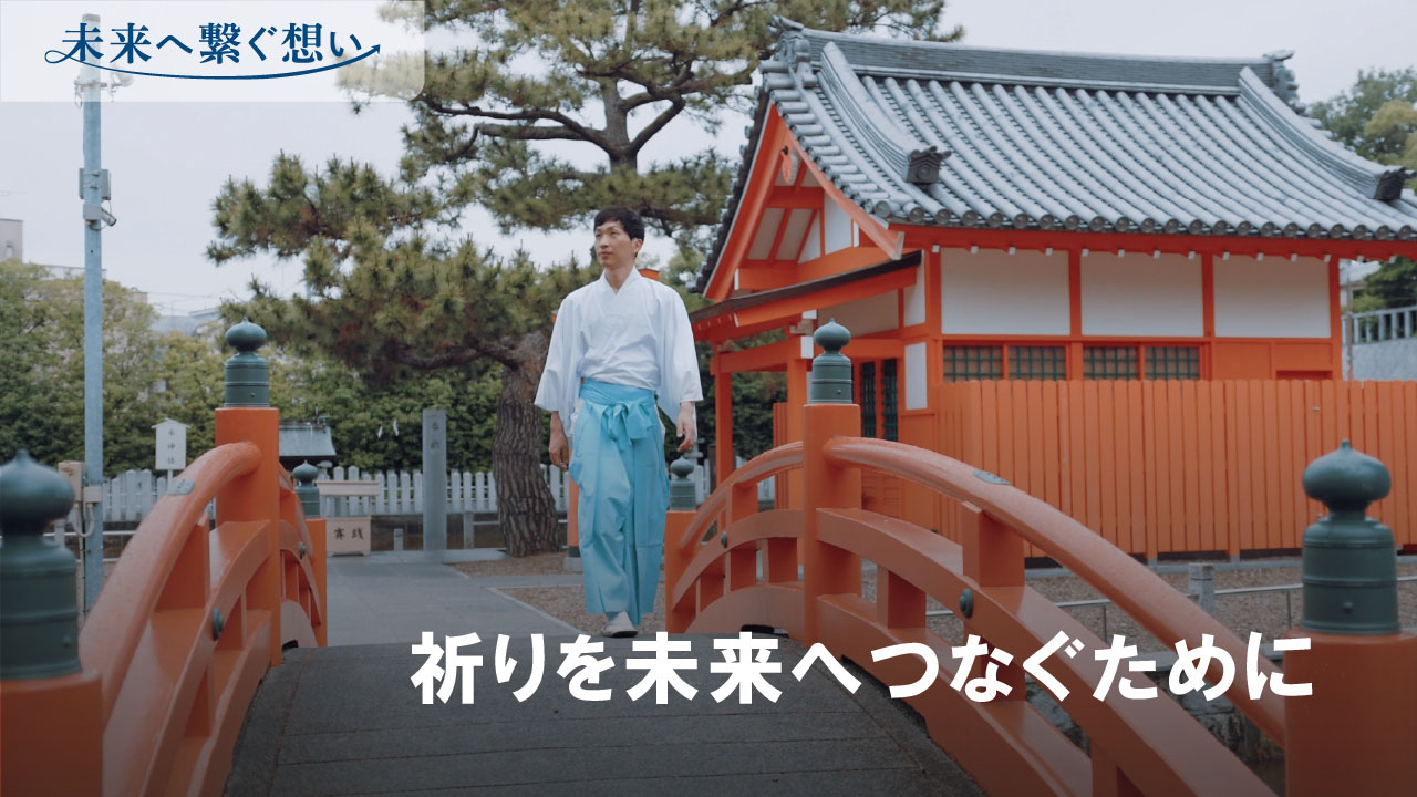 百舌鳥八幡宮「外周監視ソリューション」