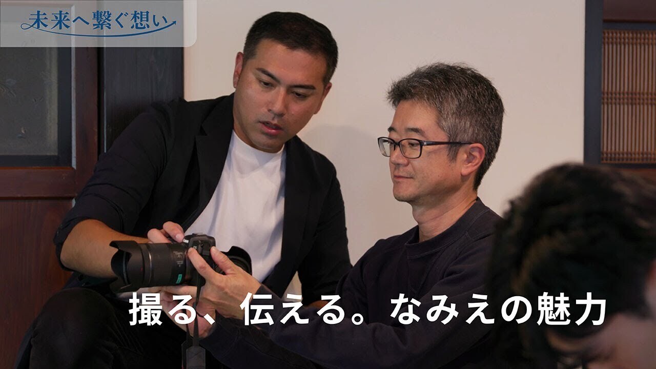 福島県浪江町「事業者向け 写真撮影講座」