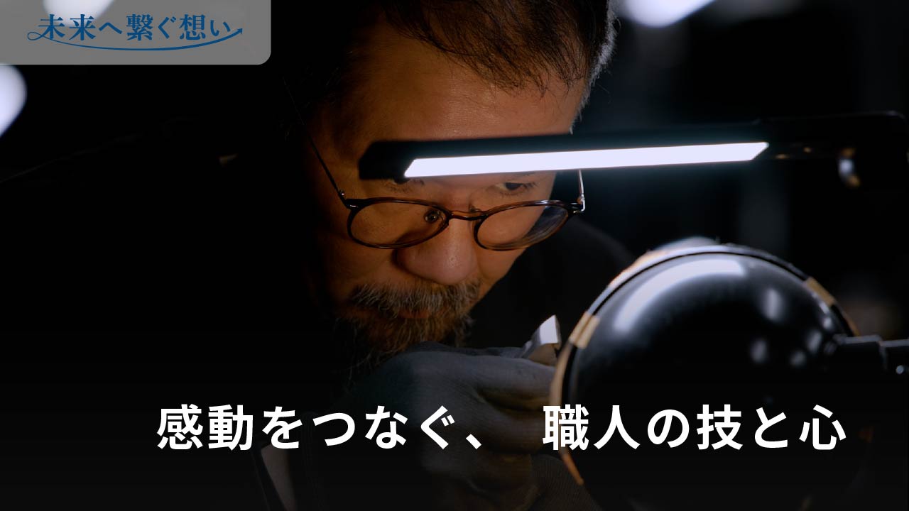 新潟県三条市「ものづくりと技術継承」