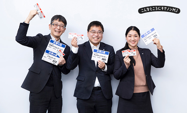 こんなところにキヤノンMJ