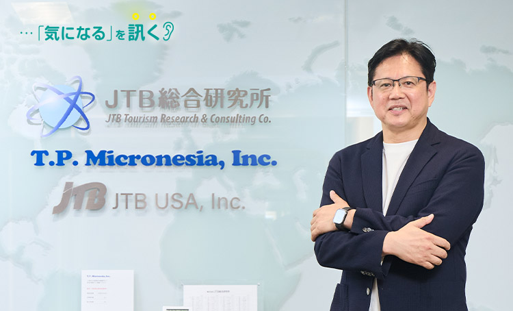 気になるを訊く