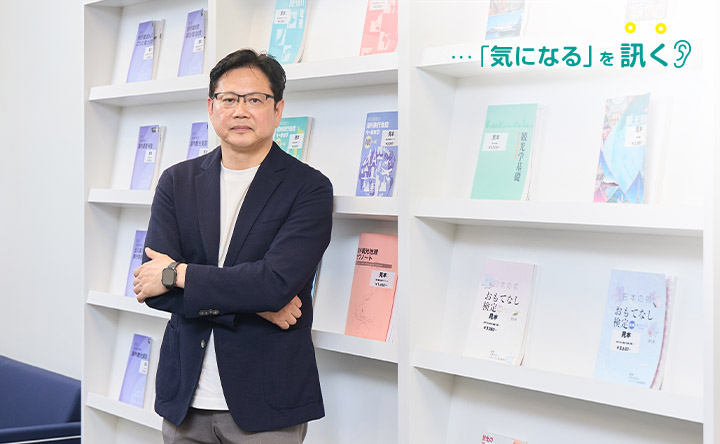 気になるを訊く