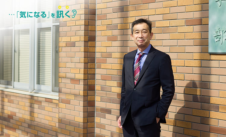 神戸大学 小澤誠一教授