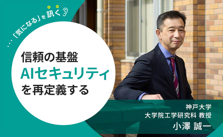 気になるを訊く