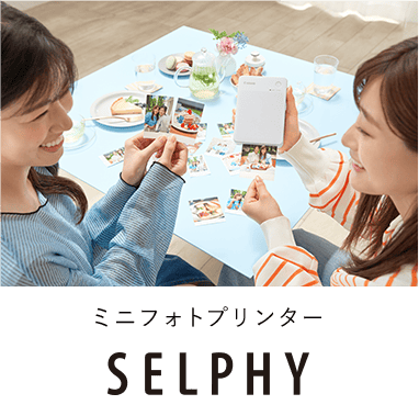 ミニフォトプリンター SELPHY