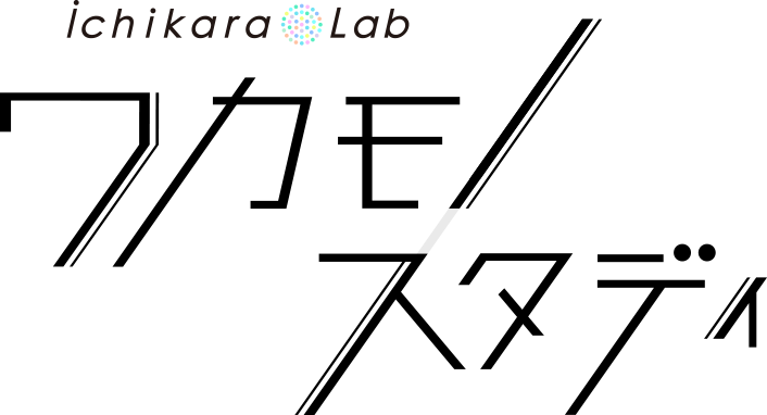 ichikara Lab イチカラ ラボ