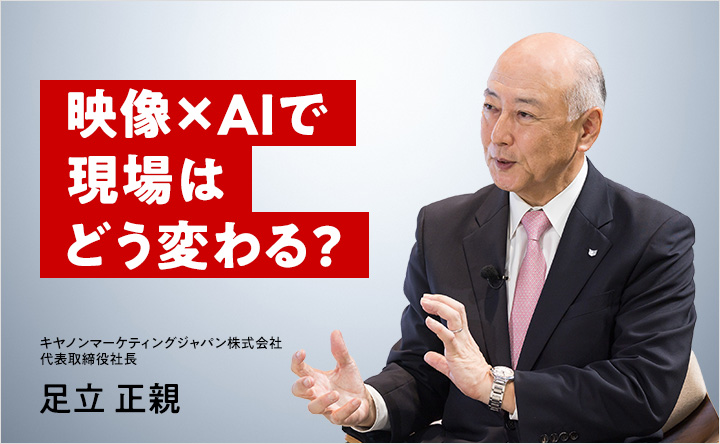 大江麻理子が聞く次代を拓くリーダーたち