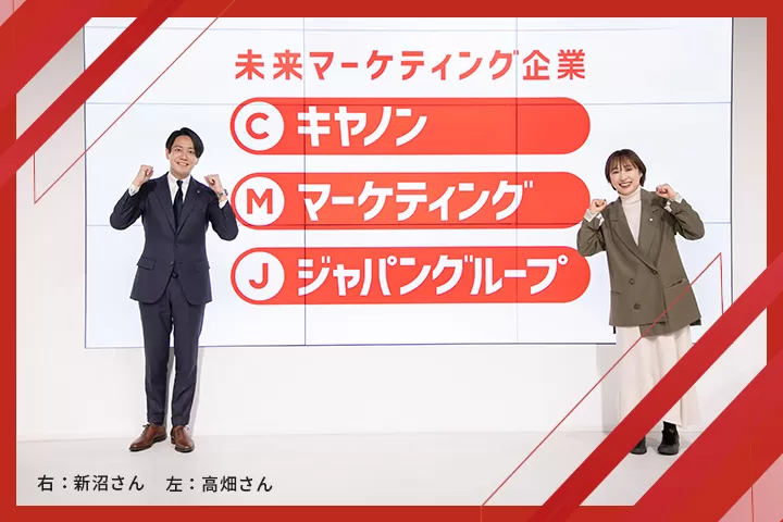 右:新沼さん 左:高畑さん