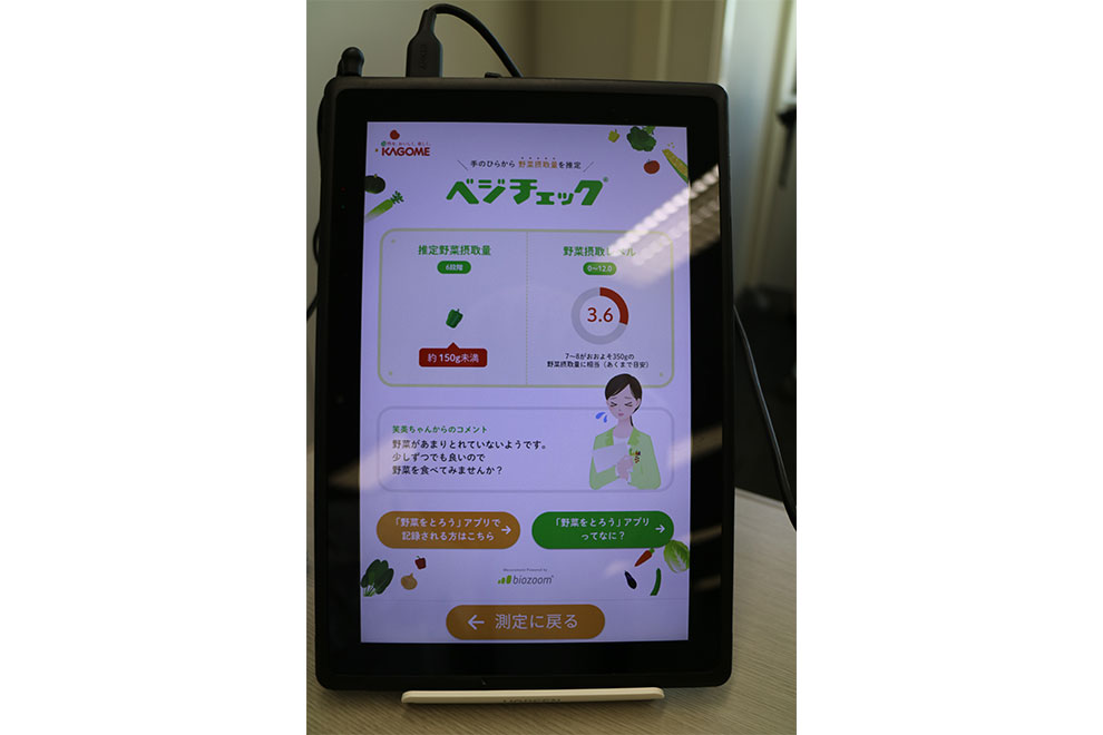 健康チェックイベントの様子3