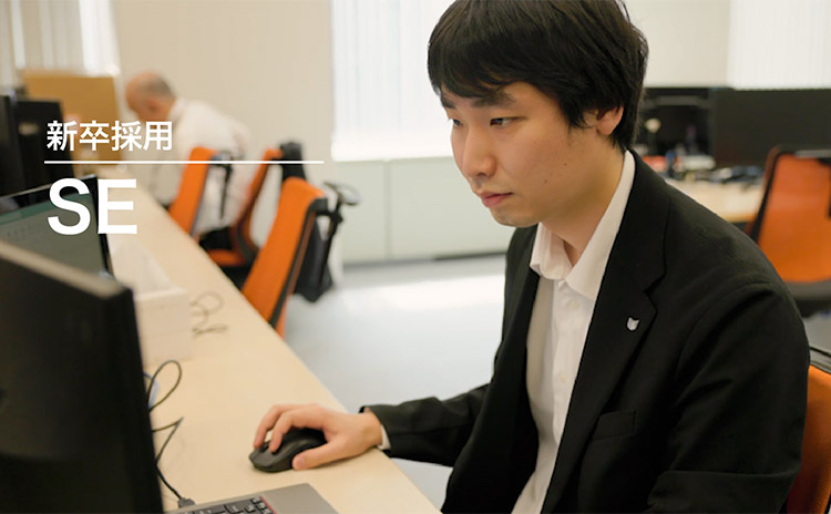 2022年入社／新卒採用／SE 佐伯瑞希