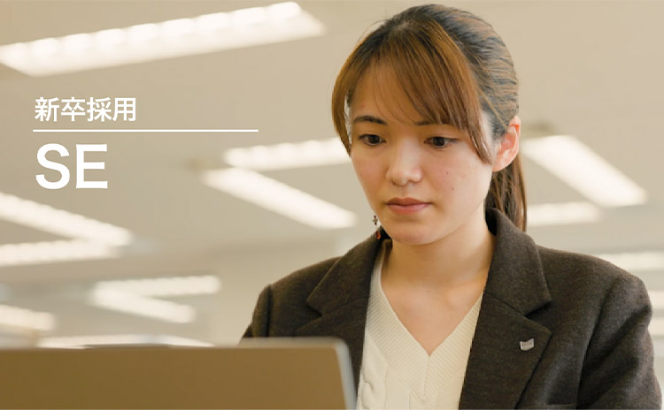2022年入社／新卒採用／SE 斉藤 愛湖