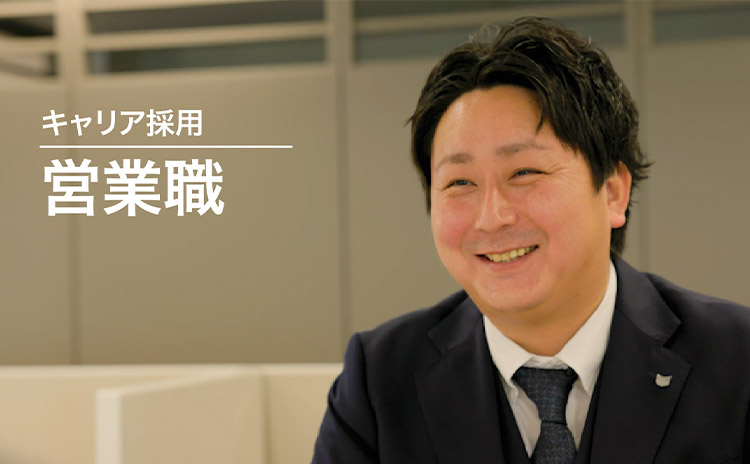 2023年入社／キャリア採用／営業 鈴木 貴博