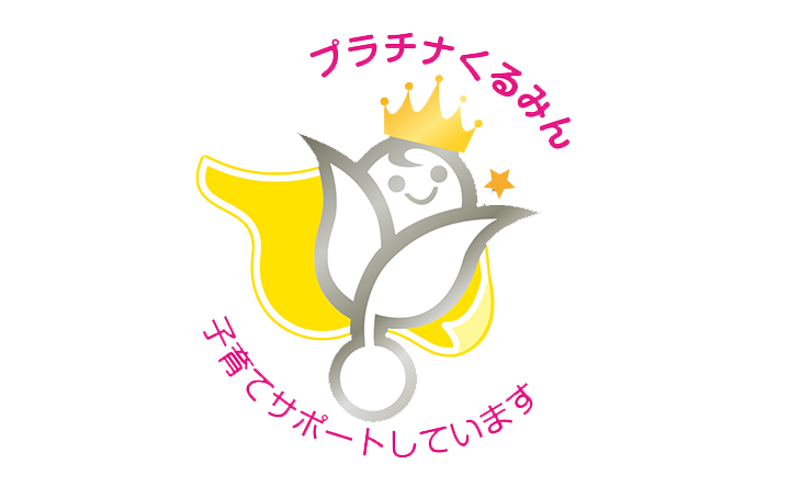 くるみんロゴ