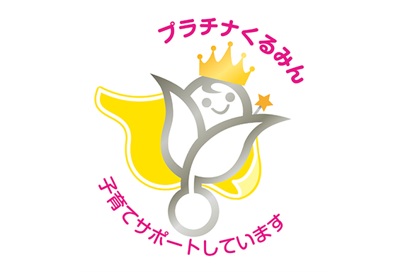 くるみんロゴ