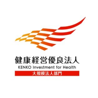 健康経営優良法人ロゴ