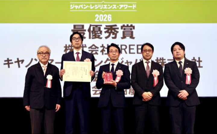ジャパン・レジリエンス・アワード（強靱化大賞）2026受賞