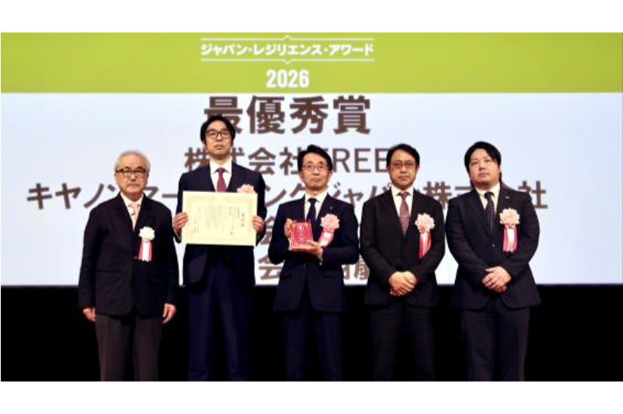 ジャパン・レジリエンス・アワード（強靱化大賞）2026受賞写真