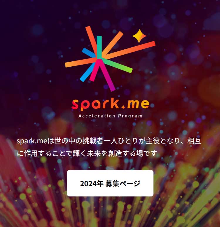 アクセラレーションプログラム spark.me｜キヤノンMJグループ