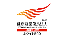 Certified KENKO Investment for Health Outstanding Organizations Recognition Program (White 500)