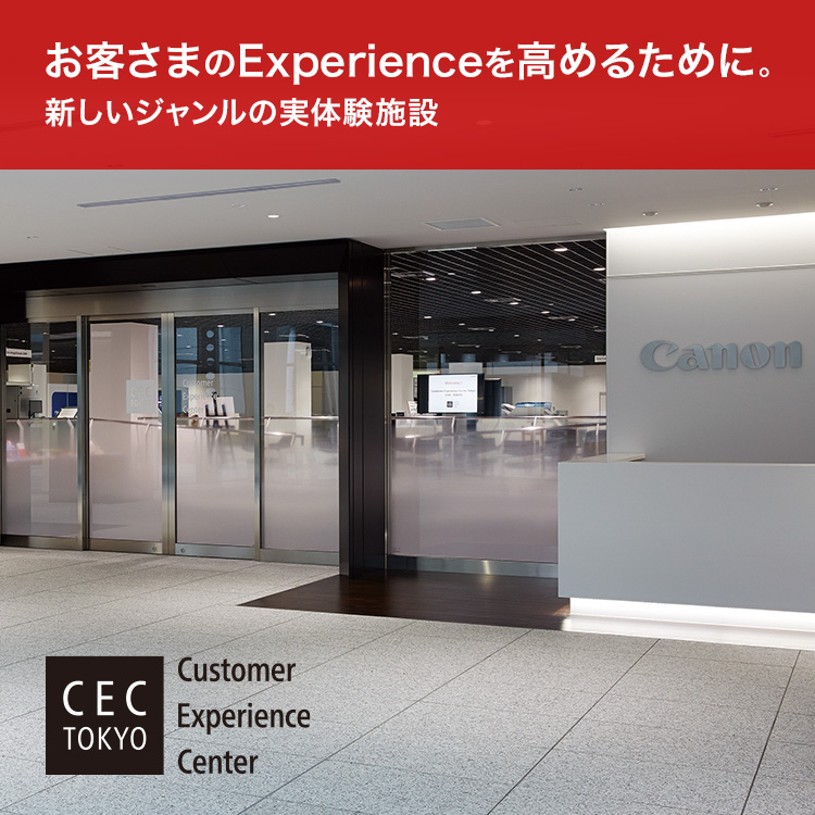 お客さまのExperienceを高めるために。新しいジャンルの実体験施設