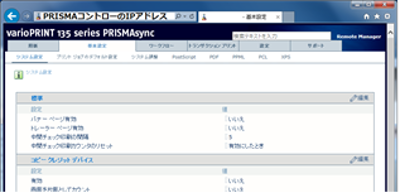 設定画面1