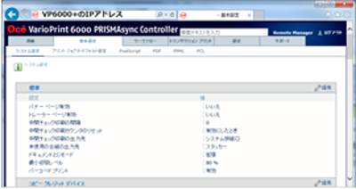 設定画面1