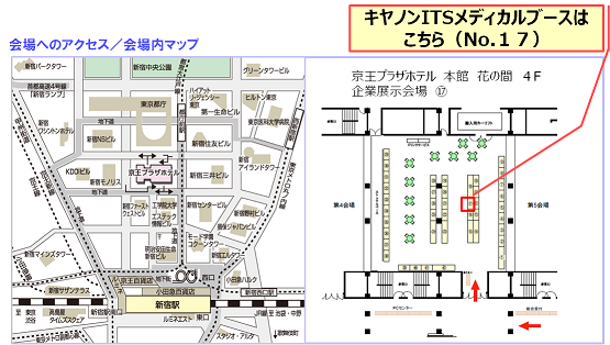 日本総合健診医学会第44回大会