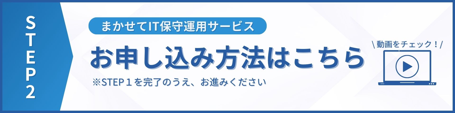 キヤノンS&S　マイポータル・オンラインお申し込みサービス　ユーザー向けサービス申込編