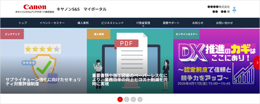 キヤノンS＆S　マイポータル イメージ図