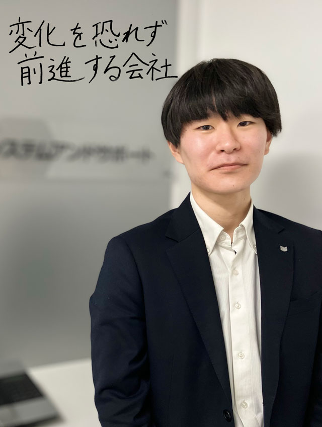 変化を恐れず前進する会社