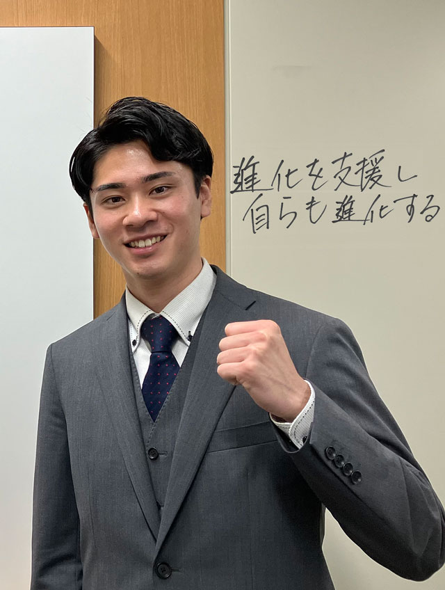 進化を支援し自らも進化する