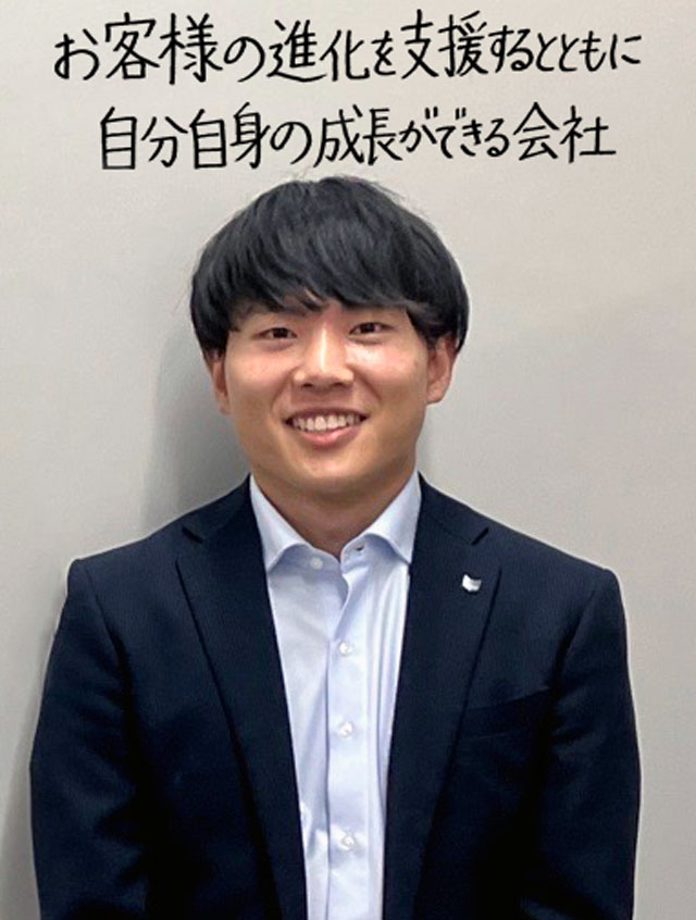 お客様の進化を支援するとともに自分自身の成長ができる会社