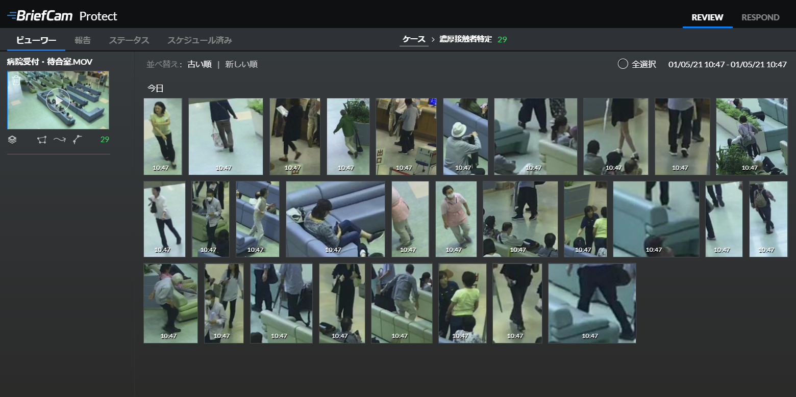 イメージ：濃厚接触者早期特定モニタリング