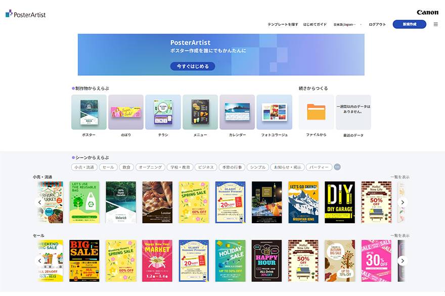 トップ画面（イメージ）