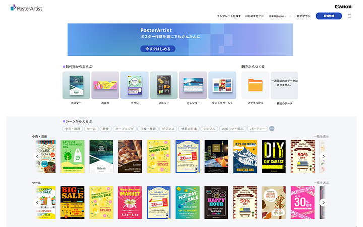 トップ画面（イメージ）