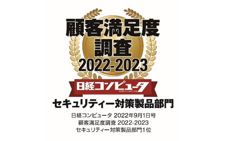 日経コンピュータ 顧客満足度調査ロゴ