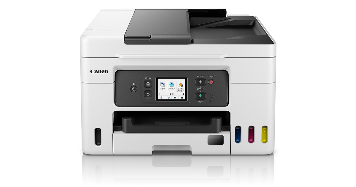 特大容量タンク搭載のビジネスインクジェットプリンター“GX4030”を発売